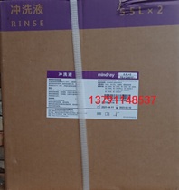 Mairie Diluent Mairie Flushing Liquid BC Dilution M3 diluent Mairie EZ washing probe cleaning liquid