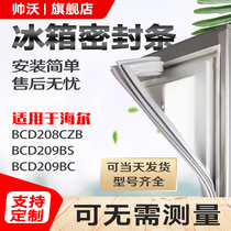 Shuaiwo is suitable for Haier BCD208CZB 209BS209BC refrigerator sealing strip door glue strip magnetic strip door seal