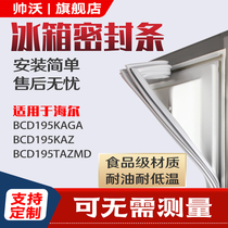 Shuai Wo applicable Haier BCD195KAGA 195KAZ 195TAZMD refrigerator sealing strip door rubber strip magnetic strip