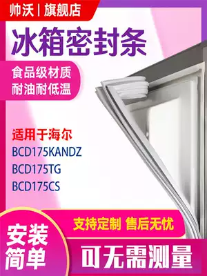 Shuai Wo applicable Haier BCD175KANDZ 175TG 175CS refrigerator sealing strip door rubber strip door sealing ring