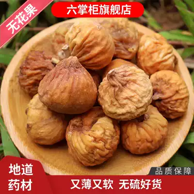 Six shopkeeers dried figs 500g pure Xinjiang specialty farm fresh fruit dried without adding pregnant women snacks