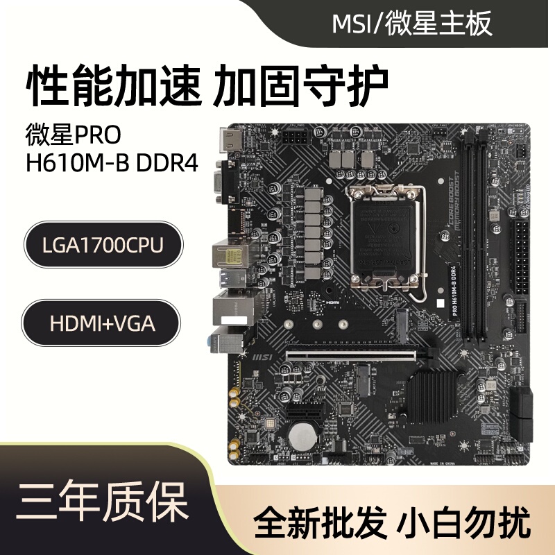 MSI H610-B-E B760M Mortar Ii Mortar Brand New Gaming E-Sports Motherboard
