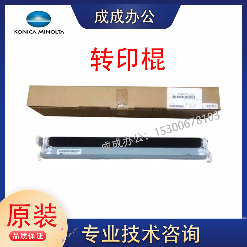 Brand new original Concorica beauty can C266 C266 C266iC226C7226 C286iC287C7222 C286iC287C7222 roller-Taobao