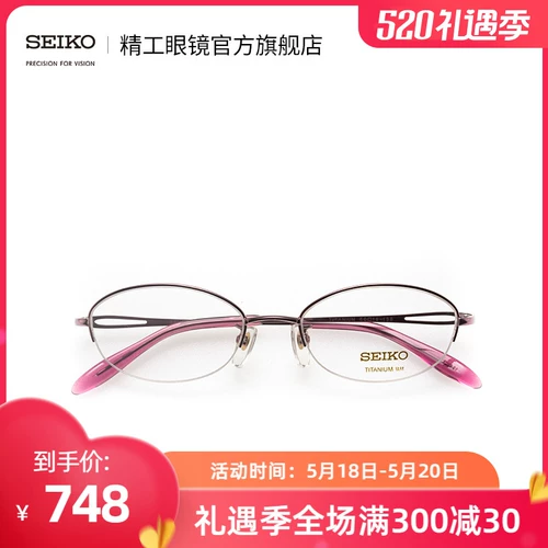 Seiko Seiko Glasses Basic Series Женские полуфабрикаты повседневных титановых материалов Структура H02058