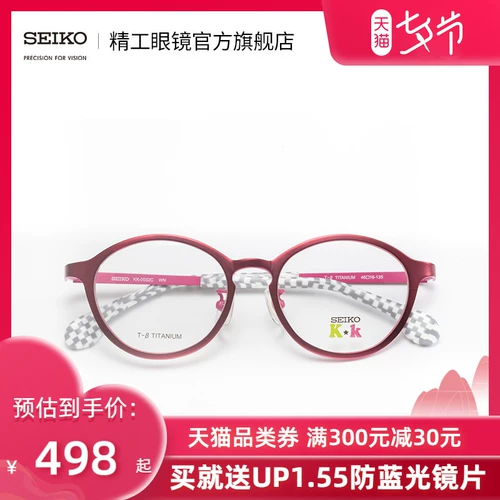 Seiko Seiko Glasses Детский сериал Студенческий кадр адаптация Haoya Xinle KK0032C