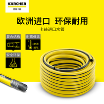  German Kach watering soft water pipe Household tap water hose Plastic high pressure antifreeze four 5 points 4 points water pipe hose