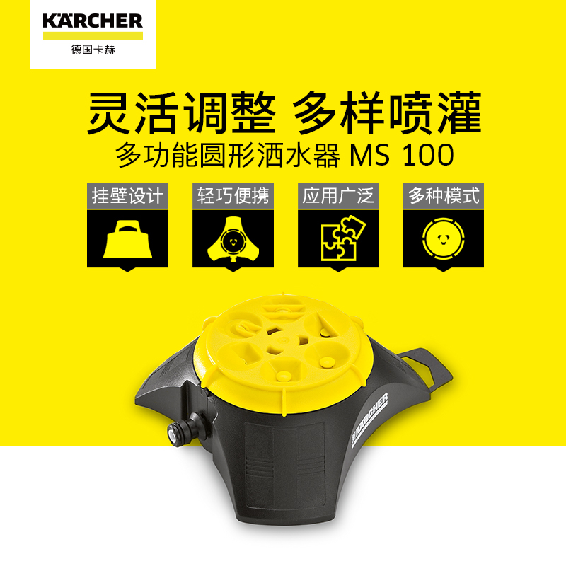 Germany Kärcher imported lawn watering watering vegetable sprinkler 360 degree automatic rotary sprinkler head garden sprinkler irrigation