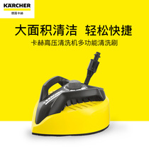Germany Karcher Kach high pressure car wash machine water gun accessories-multi-function cleaning brush car wash brush