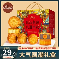 [Церемония торта Guo Chao)