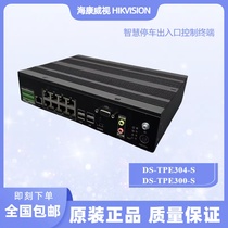 Hikvision DS-TPE300-S DS-TPE304-SDS-TPE310-C license plate recognition charging terminal server