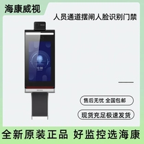 The new Hikvision DS-K5604A-ZV replaces the DS-K5603-Z 50000-face 10 1-inch touch screen