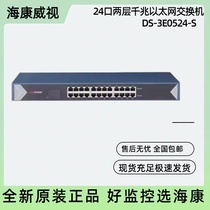 New in stock DS-3E0524-S Hikvision 24-port Gigabit Ethernet switch