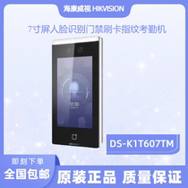Brand new Hikvision 7-inch screen face recognition access control card swipe fingerprint time and attendance machine DS-K1T607TM