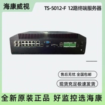 Spot brand new original installation Sea Conway Terminal server TS-5012-F 12-way terminal server