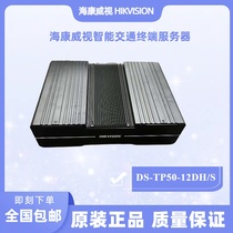 Brand new original Hikvision Intelligent Transportation Terminal Server DS-TP50-12DH S