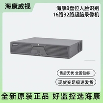 Original Hikvision face recognition super brain video recorder iDS-9608NX iDS-9616NX 9632NX-I8 FA