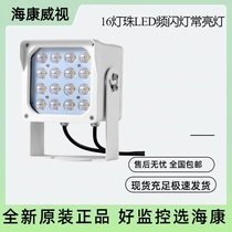 New Hikvision CXBG-1-CX-DS-TL2000C white light bayonet electric police LED always on fill light