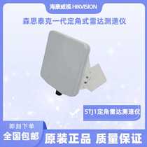 Brand new in stock Senstech first-generation fixed-angle radar speedometer STJ1 fixed narrow-wave radar