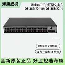 Brand new original fit 48 lip one thousand trillion switch DS-3E2552-H (B) DS-3E3552-H spot