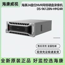Original Clothing Spot Sea Convisees Network Hard Disc Video Recorder DS-96128N-HM24R 128 Road 24 Disk bits