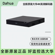 Brand new original Dahua 4K HD decoder DH-NVD0605 0905 1205 1805 2105DH-4K