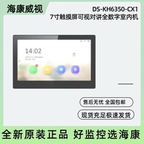 Brand new and original Hikvision 7-inch touch screen video intercom fully digital indoor unit DS-KH6350-CX1