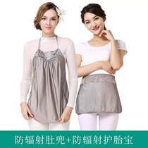 Maternity clothing pregnant women office workers computers radiation protection radiation protection underwear autumn and winter work pregnancy invisible