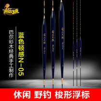 Yue infinite blue sense N-05 bar fir buoy leisure wild fishing reservoir high sensitive crucian carp carp floating