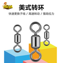 enjoy fish mirror American swivel speed ba zi huan strong pulling force does not hurt the line lightweight easy winding swivel