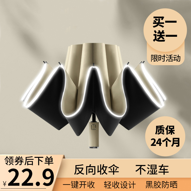 Fully automatic sunscreen sunscreen anti-UV umbrella women's sunny and rainy dual-use high-end compact portable sunshade