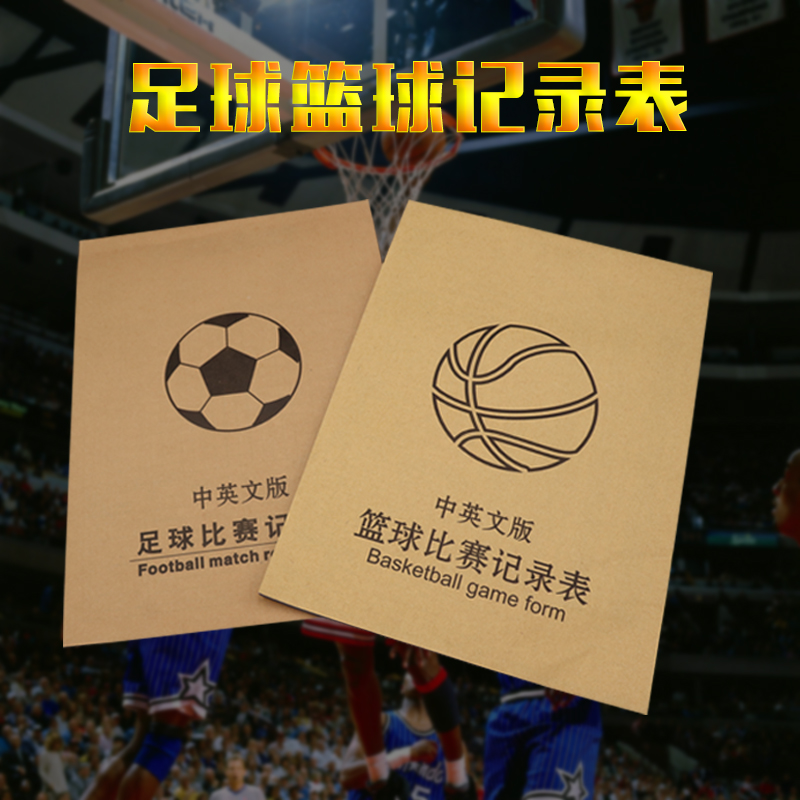 Football match record sheet Carbonless copy scorebook Scoring table Referee table Quad Basketball scorebook