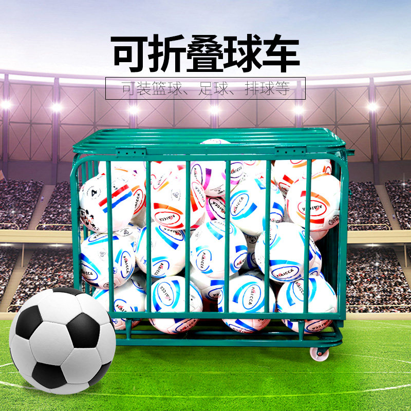 Basketball Cart Fold Mobile Stainless Steel Ball Car Kindergarten Containing Basket Leather Ball Mounted Ball Frame Subset Ball Shelf