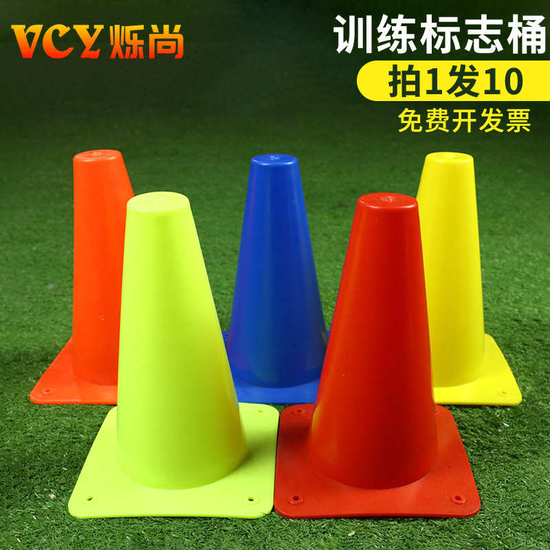 Football Training Equipment Tapered Sign Barrel Barrier Ice Cream Sippy Disc Children Taekwondo Basketball Training Equipment