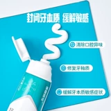 Медицинский зубной десенсибилизатор антисенсибилизирующий пародонтальный уход за красным, опухшим, кровотечение и атрофия десен