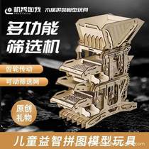 2024 model new original puzzle screening machine assembly student @ wooden three-dimensional puzzle 3d electric toy gift