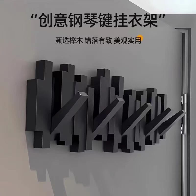 Piano Key-Shaped Solid Wood Hook, No-Drill, Strong Load-Bearing, for Entryway, Behind Door, Coat Hook, Bedside Clothes Hanger