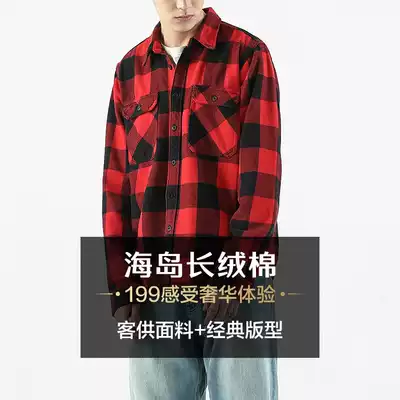 Sea Island cotton classic plaid shirt men's long-staple cotton long-sleeved shirt autumn and winter cotton polished shirt Joker fashion