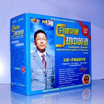 Li Yangs Crazy English 5-minute breakthrough English 8 books with tapes 1 MP3 CD audio