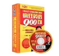 Li Yangs 900 Crazy English Sentences (1 book 1 MP3)