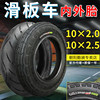 10X2.5/2.0 Chaoyang Tire 10×2.50-6.5 Vacuum Tire for Scooter, Balance Bike, Baby Stroller, Inner and Outer Tire