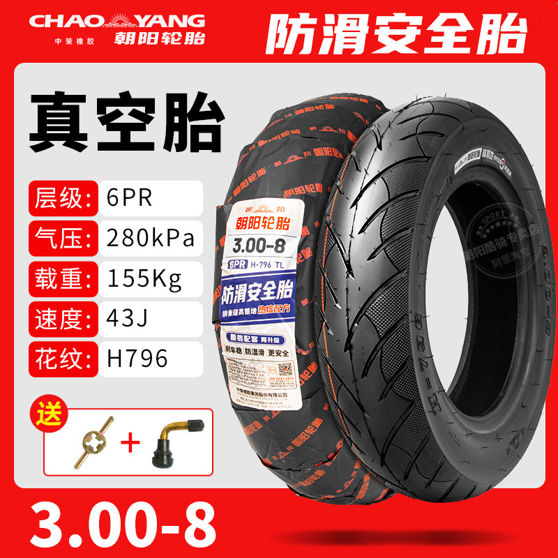 Chaoyang Tire Electric Vehicle Tire 300-8 Handcart Tire 2.75/3.00/3.50-8 Tubeless Tire Inner and Outer Tire