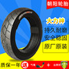Chaoyang Tire 12inch Motorcycle Tubeless Tire Semi-Hot Melt Tire 90/100/110/120/130/70/90-12
