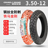 Chaoyang Tire Electric Tricycle Tire Steel Wire Tire 3.00/3.50/3.75/4.00-12 Inner and Outer Tire Super Puncture-Resistant