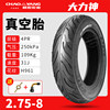Chaoyang Tire Electric Vehicle Tire 300-8 Handcart Tire 2.75/3.00/3.50-8 Tubeless Tire Inner and Outer Tire