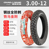 Chaoyang Tire Electric Tricycle Tire 3.00/3.50/3.75/4.00/4.50/5.00-12 Inner and Outer Tire