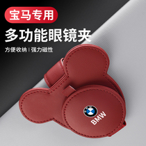 Convient pour BMW X1X2X3X5 3 Faculty GT1 Faculty 2 Department 5 Department 7 Glasses Glasses Case Clip Interior Non-Destructive Installation