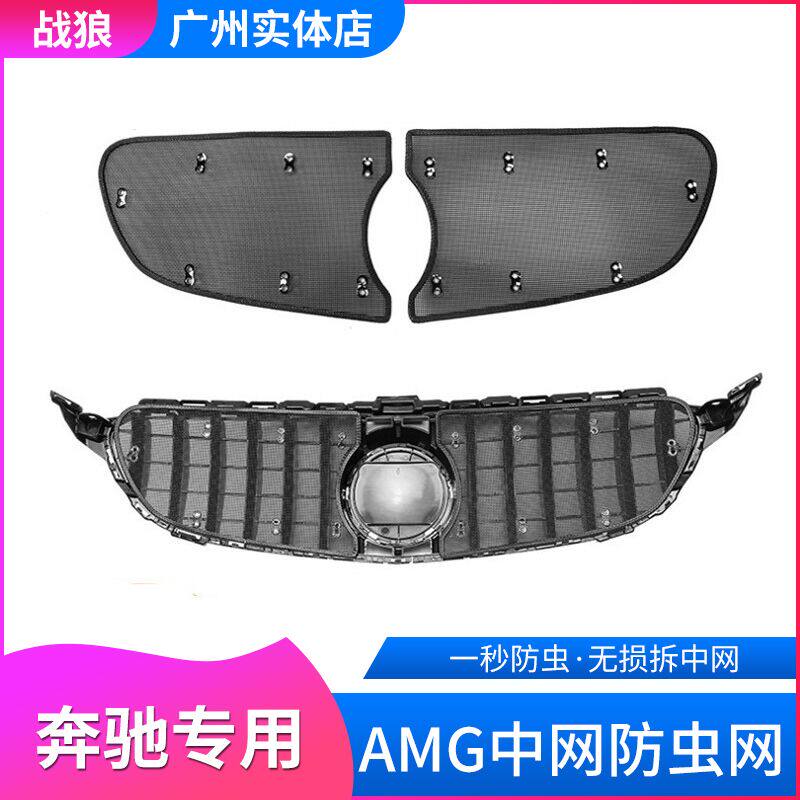 Benz E-grade GLC C grade medium mesh retrofit nasal intake grille anti-bug mesh water tank protection hood GLA GLB decoration-Taobao