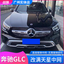 Cedes-Benz GLC300L GLC260L GLC200L GLC200L GT midnet GLC43 AMG Full Star Online Large Label