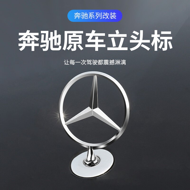 Mercedes car standard hood standard standard C180 C200 E200 E260L S300 S350 Mercedes original standard