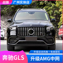 Mercedes Benz 2022 GLS450 GLS320 GLS400 500 GLS400 modified AMG midnet GT vertical bar in net large scale